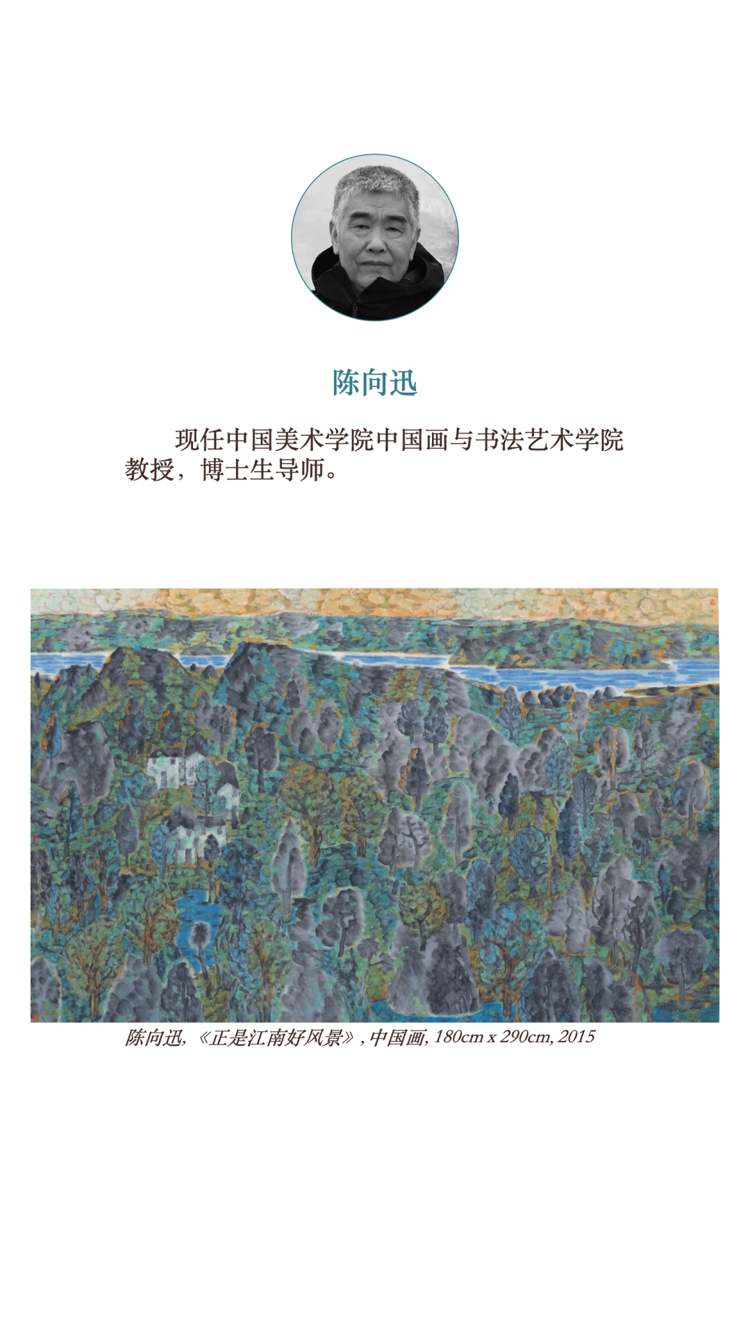 大地史诗｜中国大运河主题艺术展(图30)