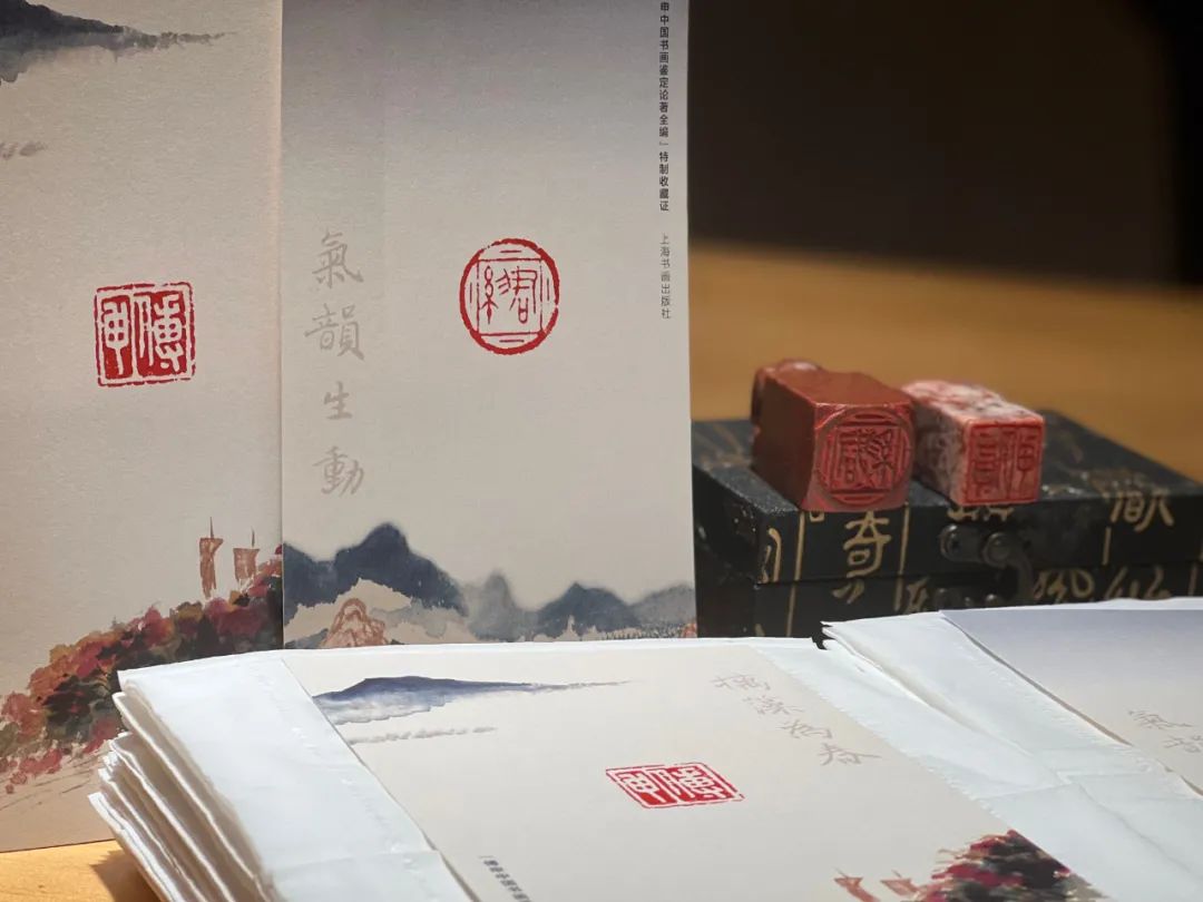 傅申《书画鉴定研究》限量钤印版 (图20)