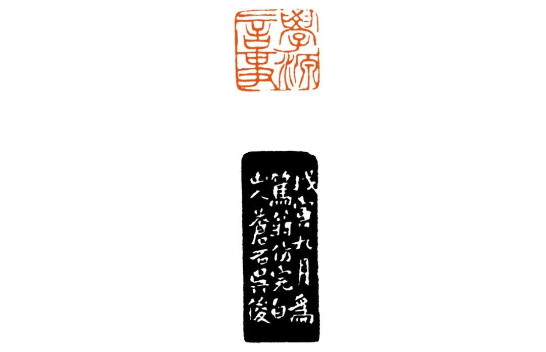 1810年 君印補遺 印譜 検:支那 金石篆刻 石印存 王鐸 王羲之