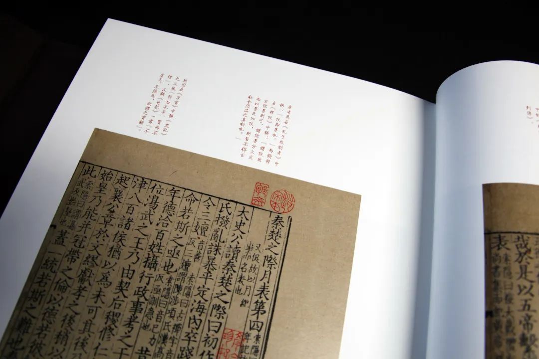 《中国珍稀版刻图录》带领进入版本学世界(图24)