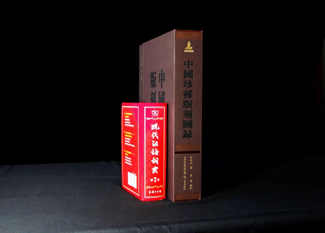 《中国珍稀版刻图录》带领进入版本学世界(图29)