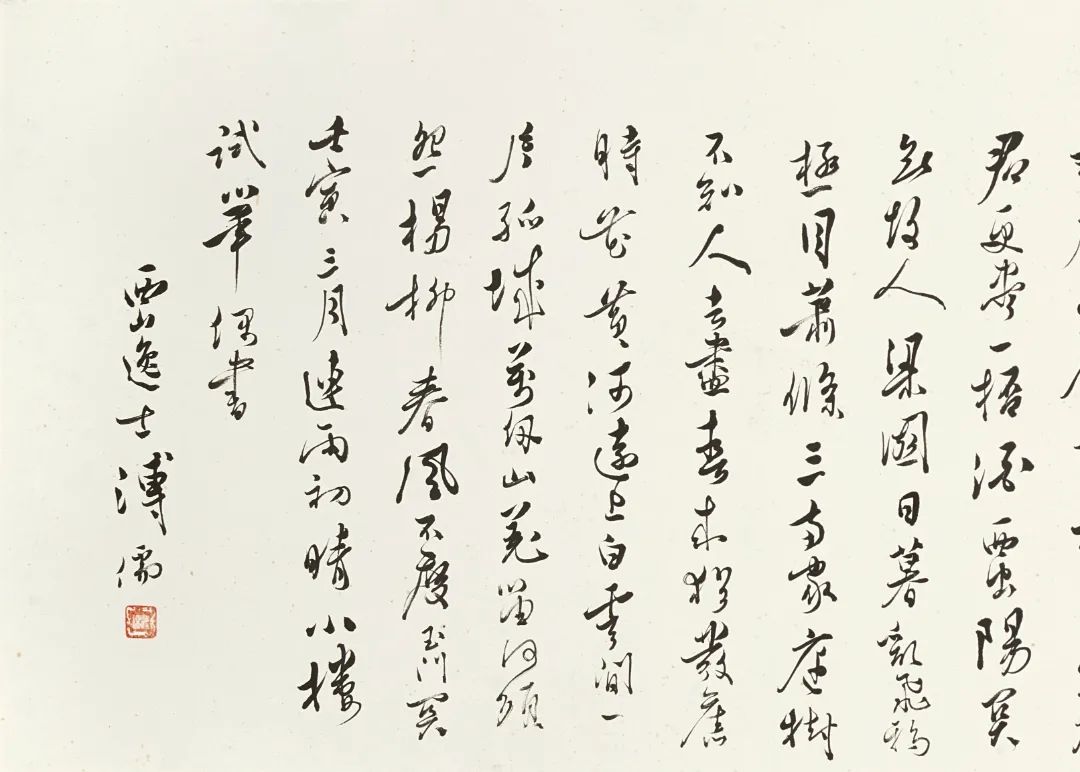 渡海三家精品集萃 | 香港苏富比中国书画秋拍(图14) 图片