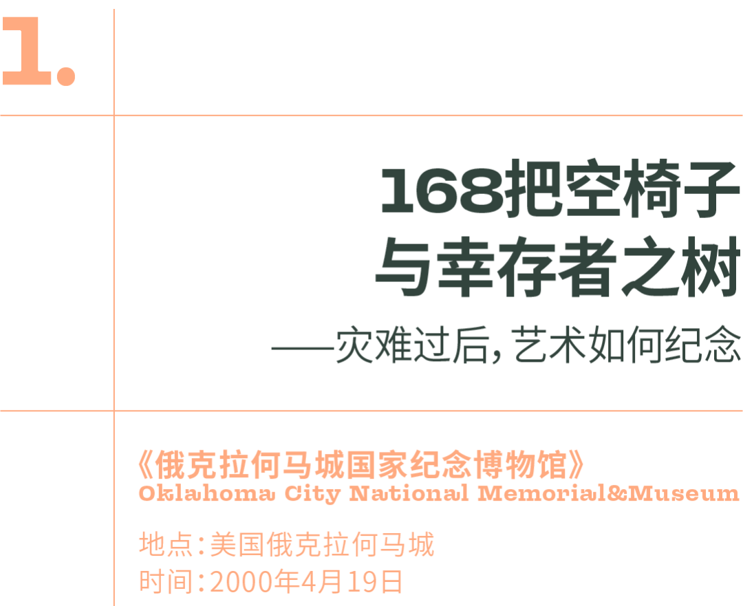 观察|公共艺术的暴力编码(图2)