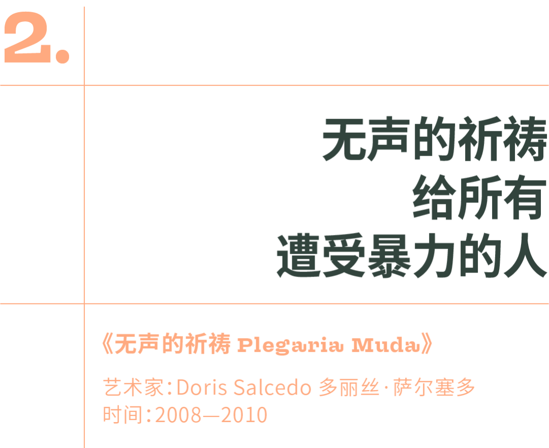 观察|公共艺术的暴力编码(图13)
