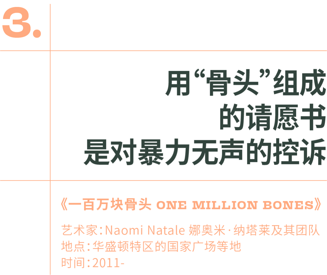 观察|公共艺术的暴力编码(图18)