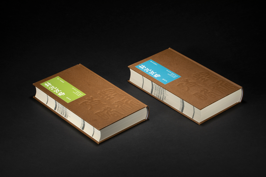 金石学巨著:吴式芬 陈介祺辑《封泥考略》点校本(图1)