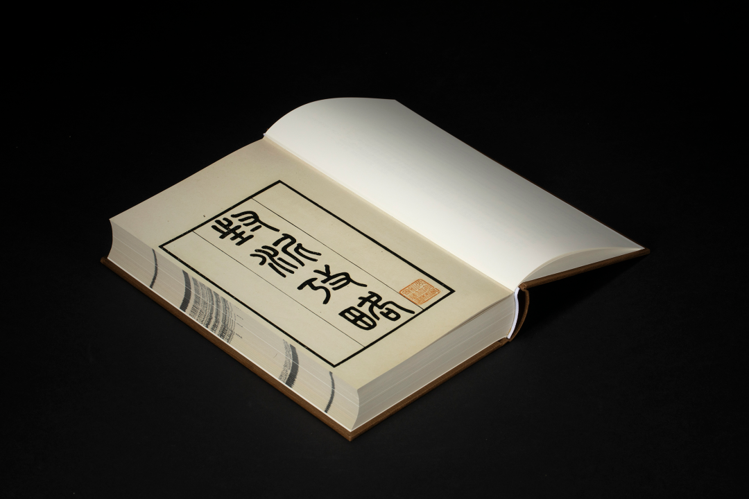 金石学巨著:吴式芬 陈介祺辑《封泥考略》点校本(图2)