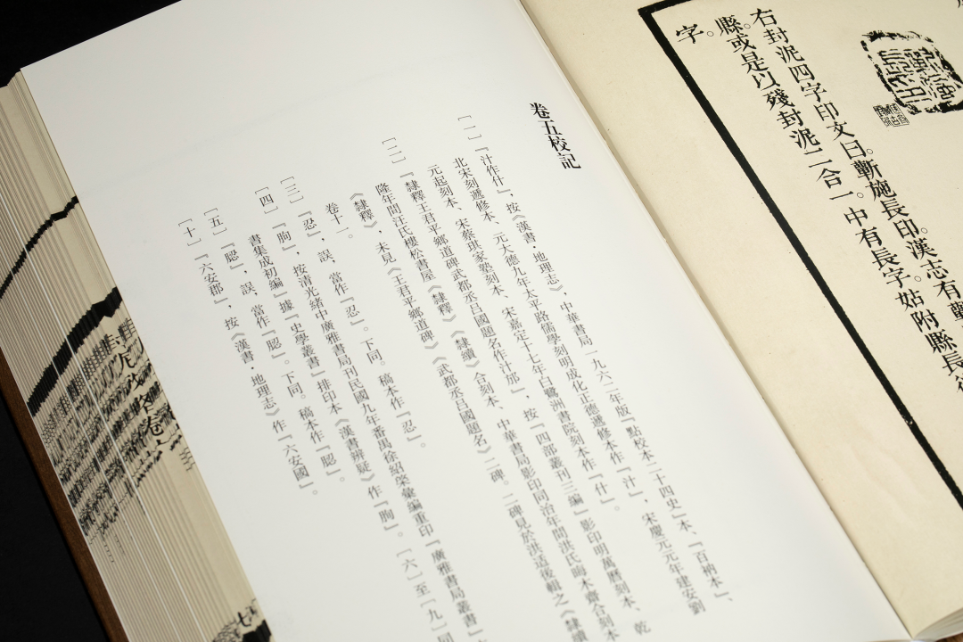 金石学巨著:吴式芬 陈介祺辑《封泥考略》点校本(图8)