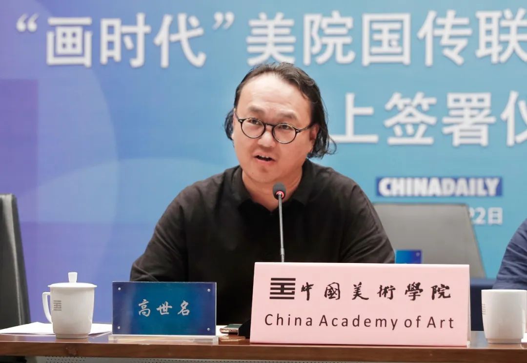 “画时代”!中国美术学院与中国日报社签署美院国传联盟战略合作框架协议(图4)