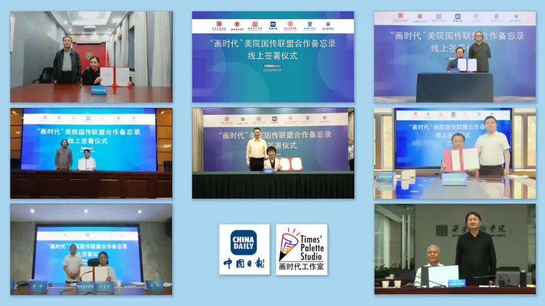 “画时代”!中国美术学院与中国日报社签署美院国传联盟战略合作框架协议(图3)