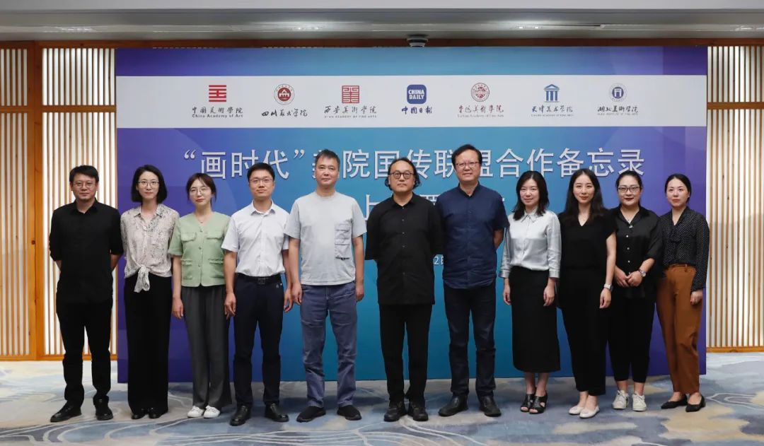“画时代”!中国美术学院与中国日报社签署美院国传联盟战略合作框架协议(图6)