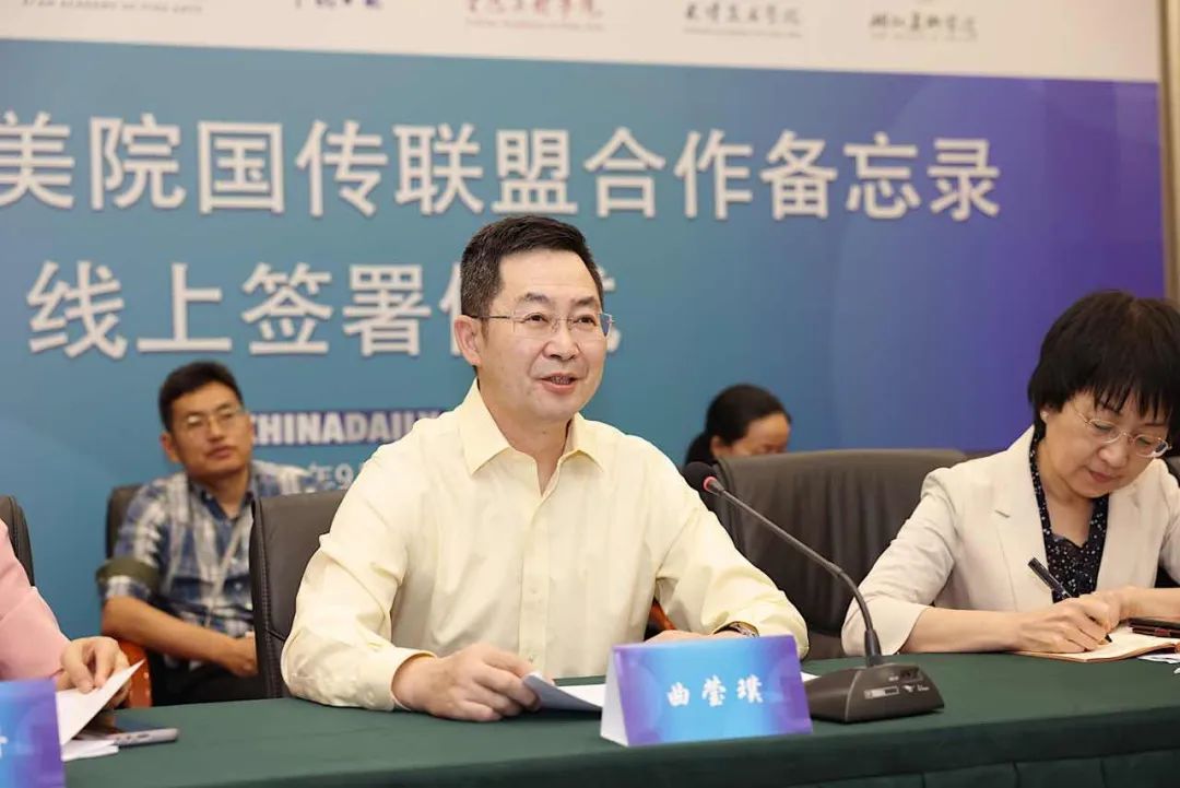 “画时代”!中国美术学院与中国日报社签署美院国传联盟战略合作框架协议(图5)