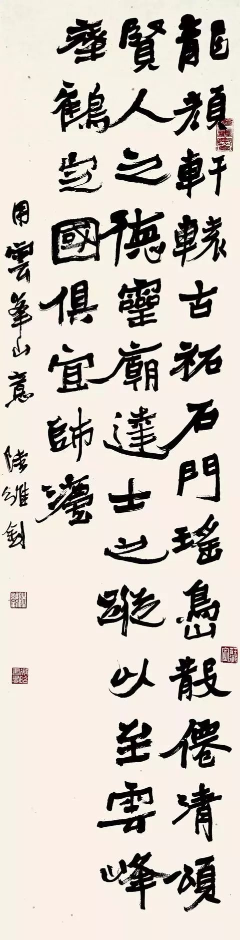 钩沉 | 自诩第二流书法家的陆维钊(图11)