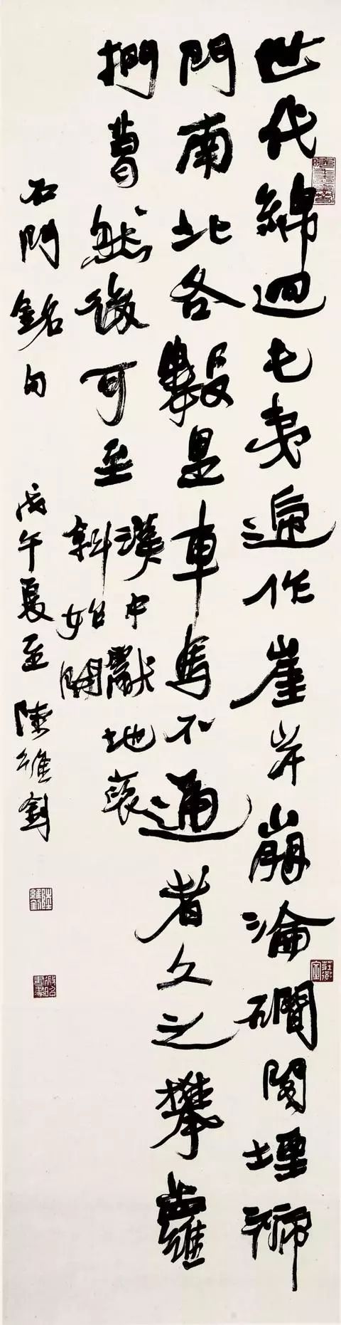 钩沉 | 自诩第二流书法家的陆维钊(图9)