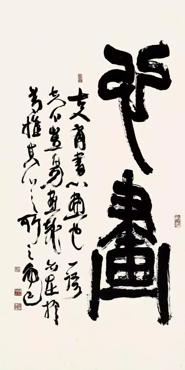 钩沉 | 自诩第二流书法家的陆维钊(图17)