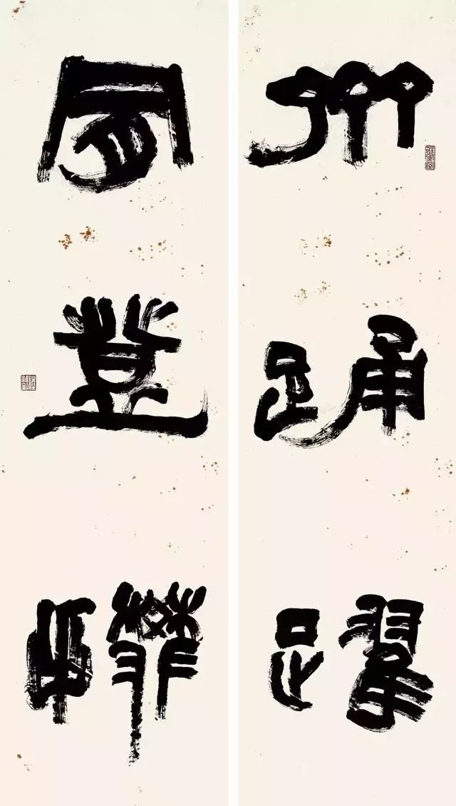 钩沉 | 自诩第二流书法家的陆维钊(图13)