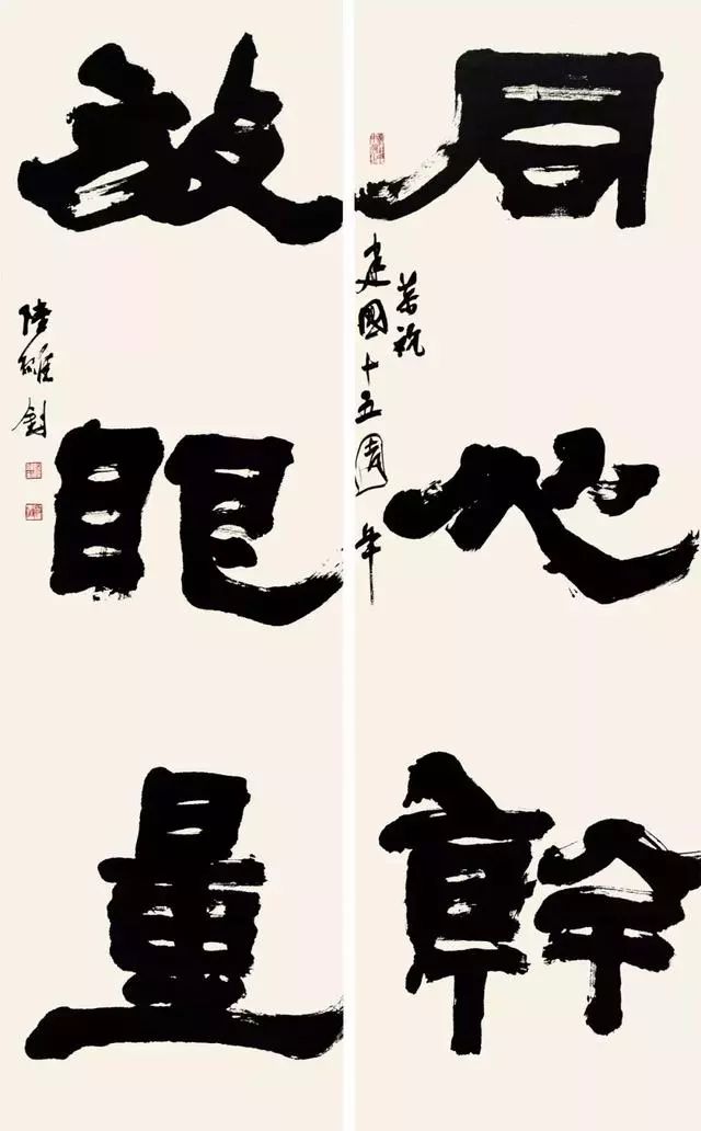 钩沉 | 自诩第二流书法家的陆维钊(图14)