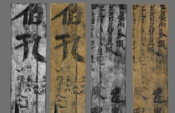 新出土“乌程汉简”即将出版面世！