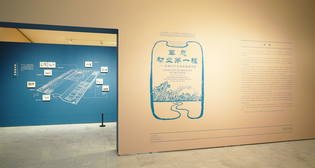 莫忘初业第一程——早期北平艺专的国画课堂(图1)