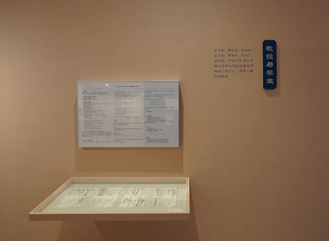 莫忘初业第一程——早期北平艺专的国画课堂(图11)