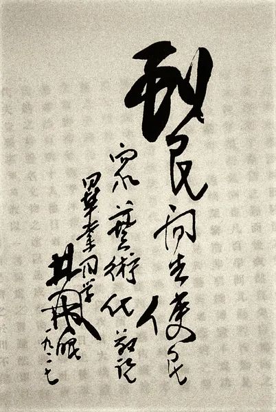 莫忘初业第一程——早期北平艺专的国画课堂(图9)