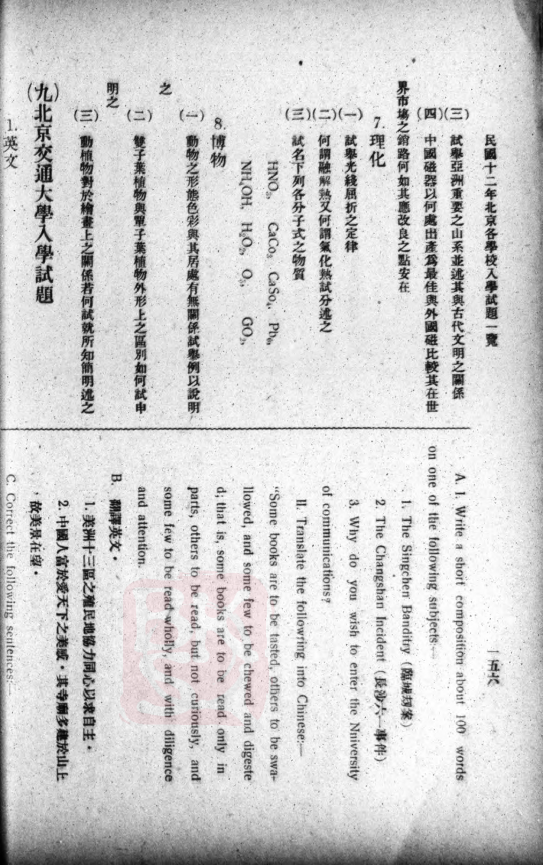 莫忘初业第一程——早期北平艺专的国画课堂(图22)