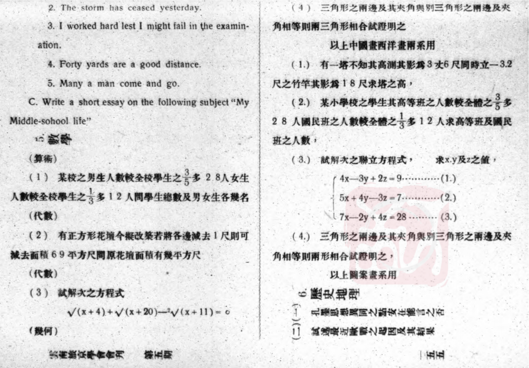 莫忘初业第一程——早期北平艺专的国画课堂(图21)