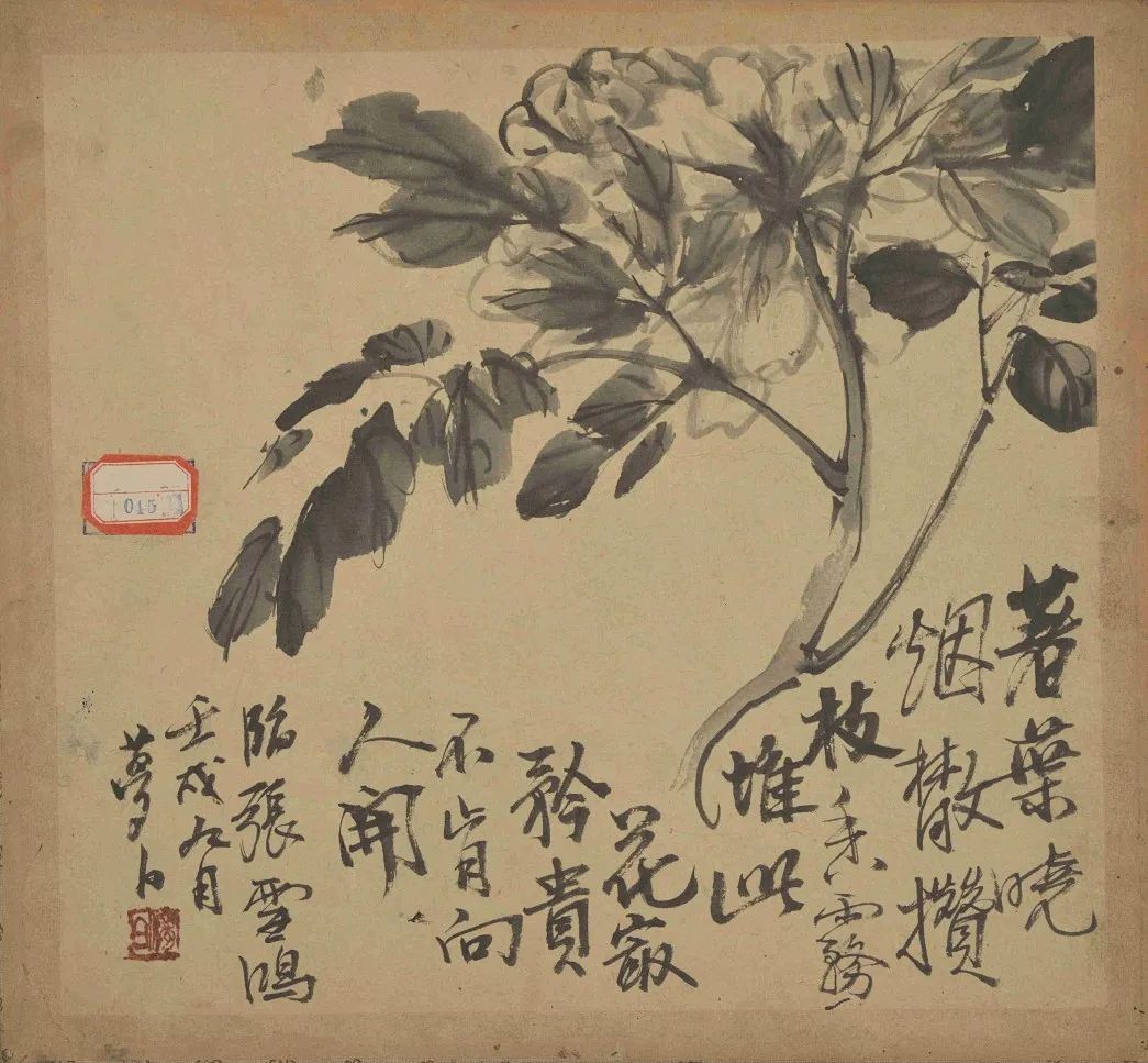 莫忘初业第一程——早期北平艺专的国画课堂(图35)