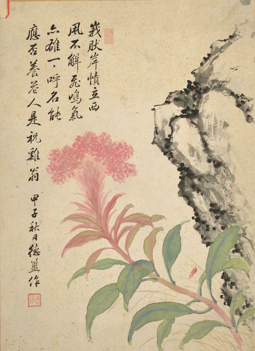 莫忘初业第一程——早期北平艺专的国画课堂(图32)