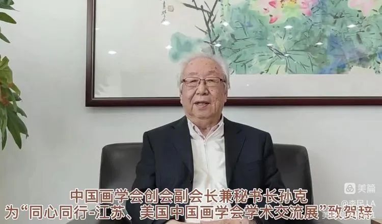 中国画学会（美国）成立七周年暨西海岸当代水墨平台成立(图5)