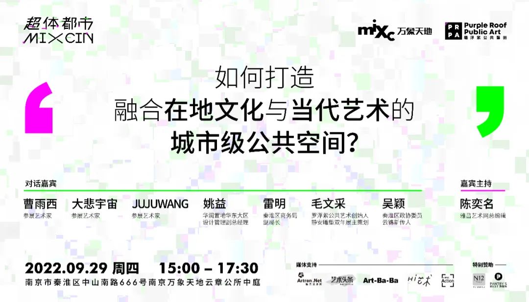 南京 | 惊现艺术与商业、科技与潮流、历史与未来的超维空间(图45)
