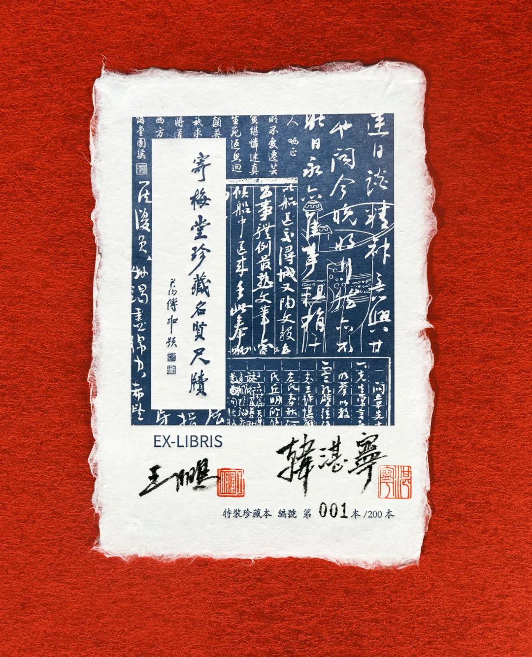 荟萃近400位近现代名人手札 |《寄梅堂珍藏名贤尺牍(上下卷)》(图23)