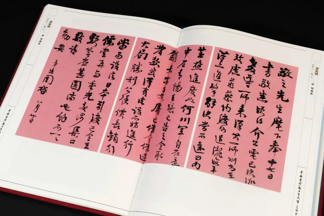 荟萃近400位近现代名人手札 |《寄梅堂珍藏名贤尺牍(上下卷)》(图49)