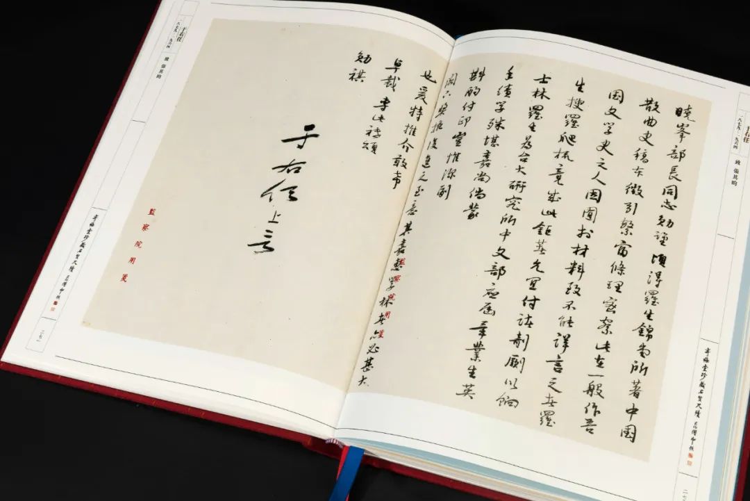 荟萃近400位近现代名人手札 |《寄梅堂珍藏名贤尺牍(上下卷)》(图62)