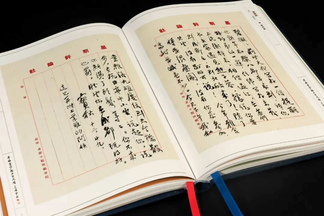 荟萃近400位近现代名人手札 |《寄梅堂珍藏名贤尺牍(上下卷)》(图79)