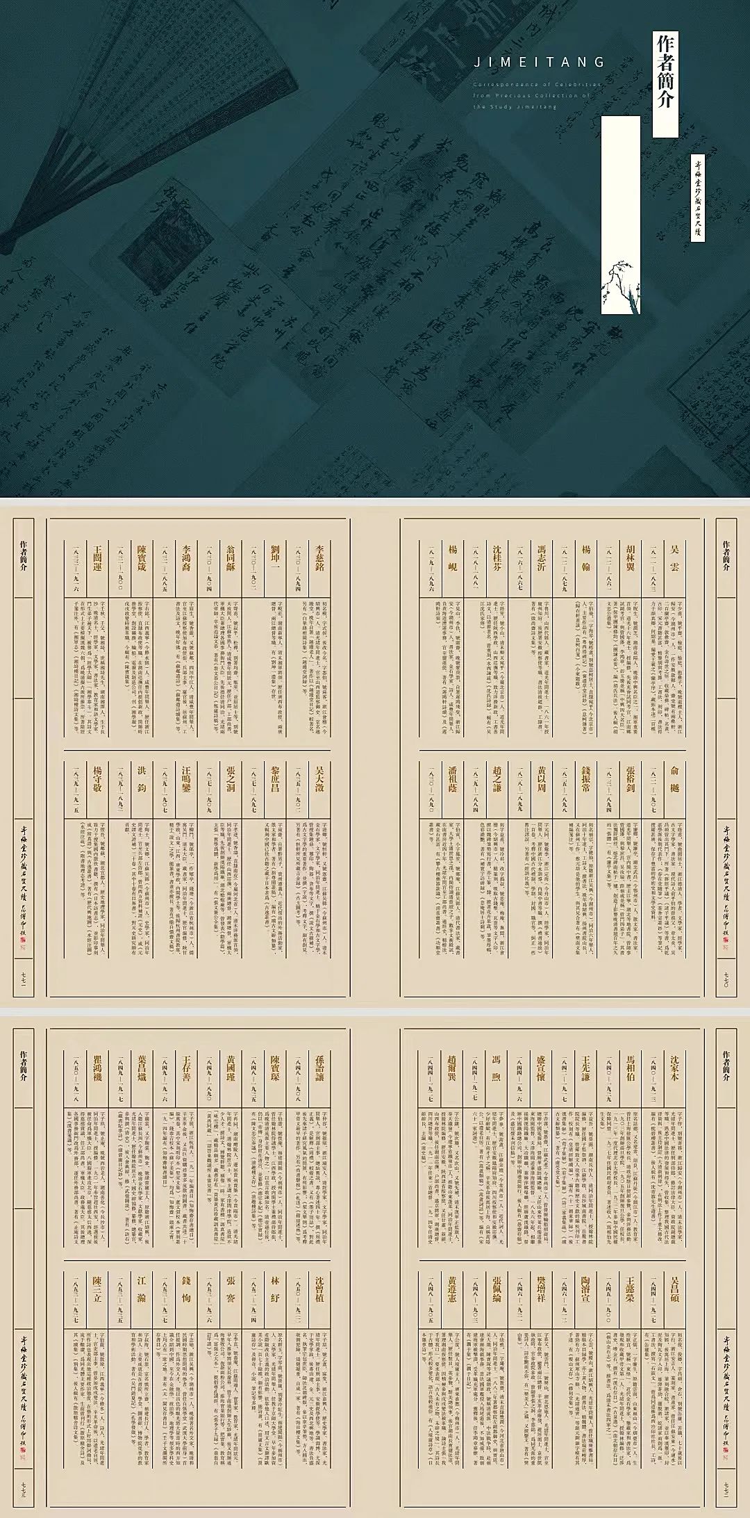 荟萃近400位近现代名人手札 |《寄梅堂珍藏名贤尺牍(上下卷)》(图94)