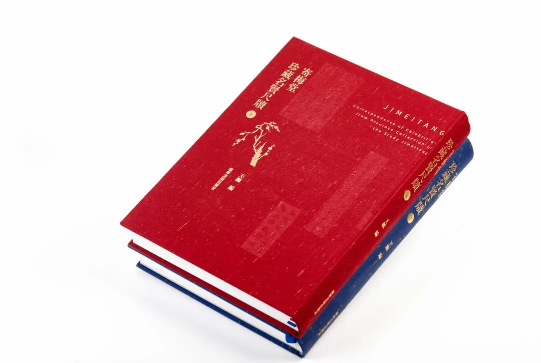 荟萃近400位近现代名人手札 |《寄梅堂珍藏名贤尺牍(上下卷)》(图100)