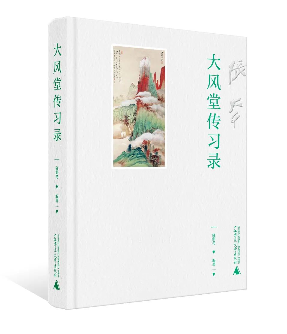 全国美术出版联合书单 | 2022年9月·总第74期(图14)