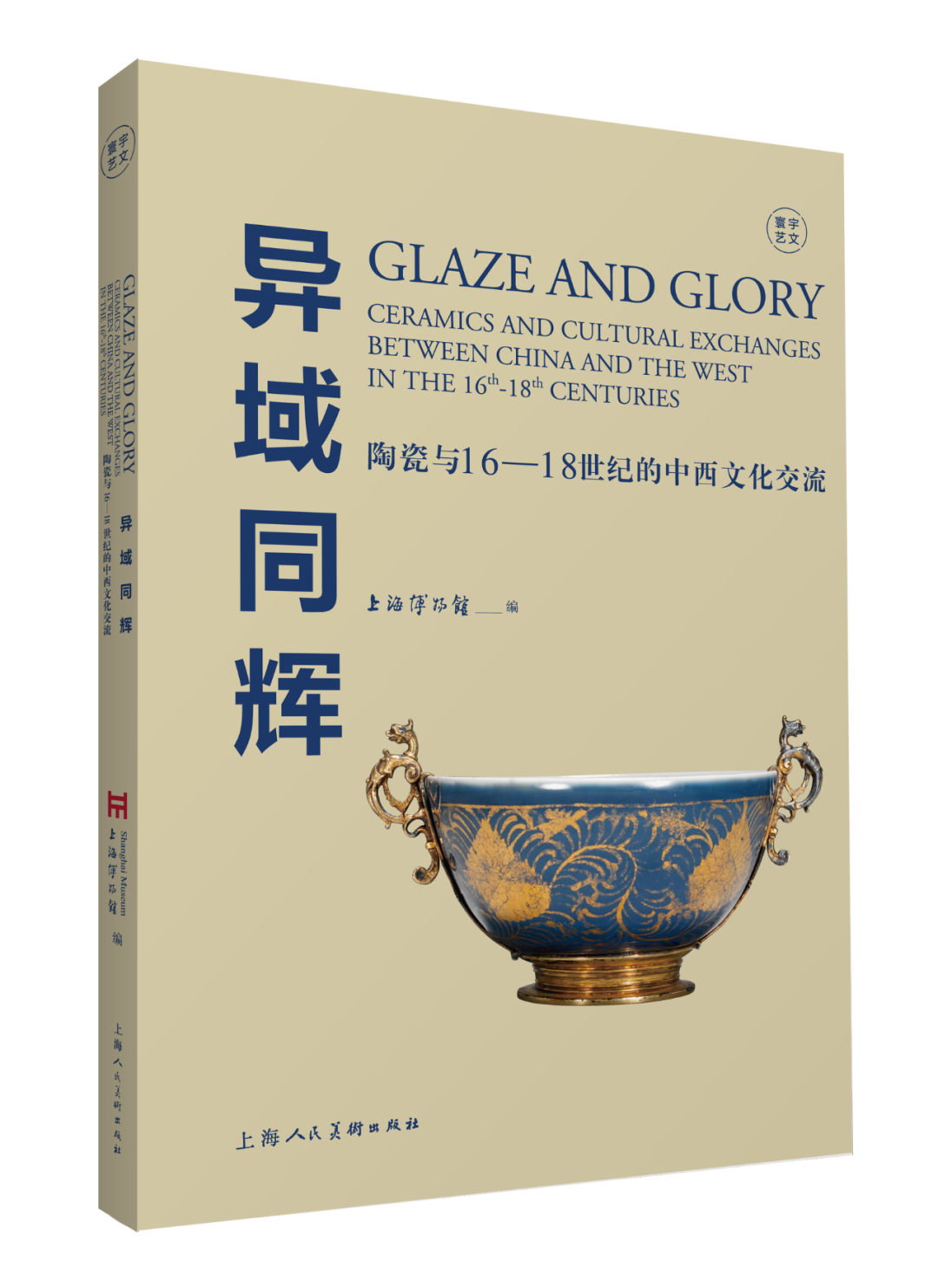 全国美术出版联合书单 | 2022年9月·总第74期(图21)