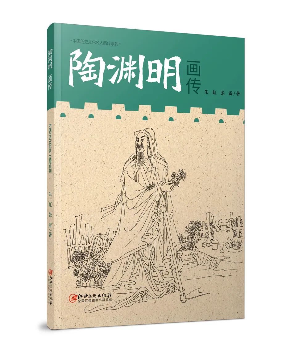 全国美术出版联合书单 | 2022年9月·总第74期(图17)