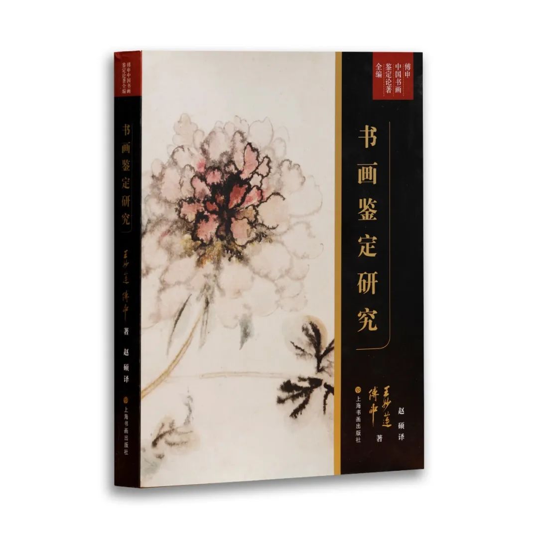 全国美术出版联合书单 | 2022年9月·总第74期(图23)