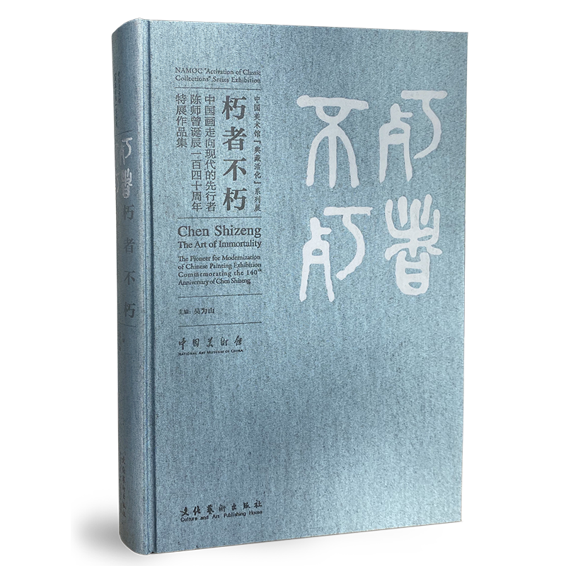 全国美术出版联合书单 | 2022年9月·总第74期(图25)