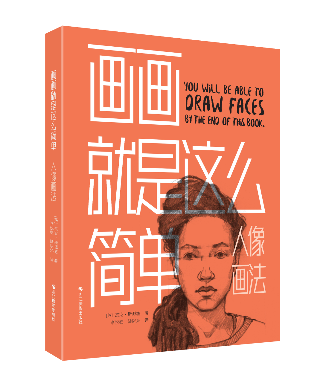 全国美术出版联合书单 | 2022年9月·总第74期(图31)