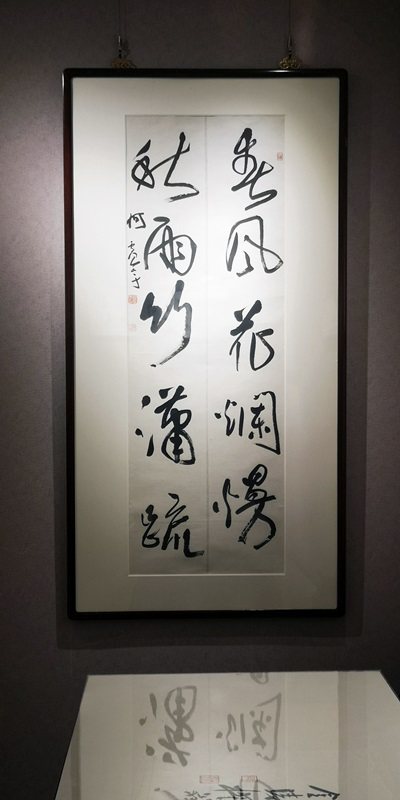 南京月牙湖书画院 | 汉上题襟——黄征、何震宇书法篆刻作品交流展(图12)