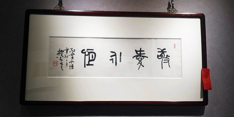 南京月牙湖书画院 | 汉上题襟——黄征、何震宇书法篆刻作品交流展(图11)