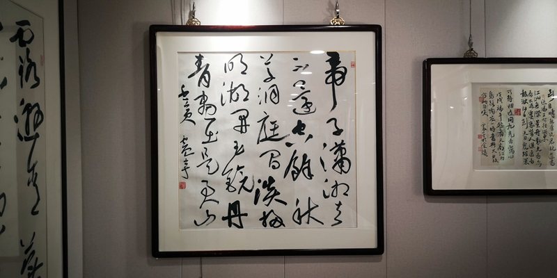 南京月牙湖书画院 | 汉上题襟——黄征、何震宇书法篆刻作品交流展(图27)