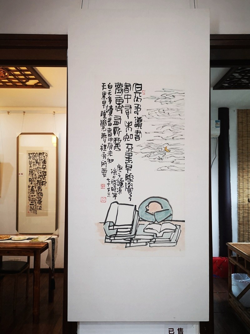 孙少斌先生水墨书法小品展(图24)