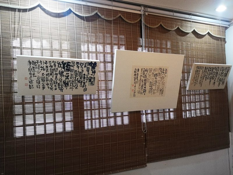 孙少斌先生水墨书法小品展(图26)