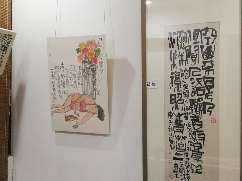 孙少斌先生水墨书法小品展(图30)