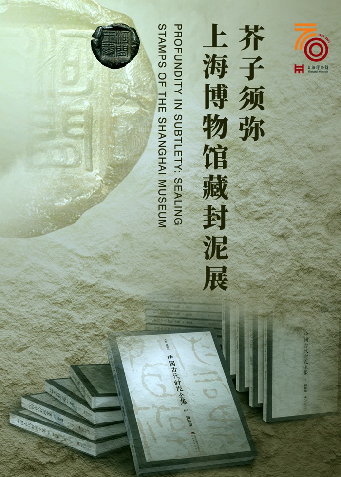 书讯| 《中国古代封泥全集》全15册出版